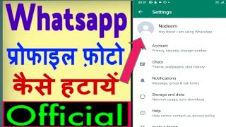 WhatsApp profile se photo kaise hataye || how to to WhatsApp photo delete