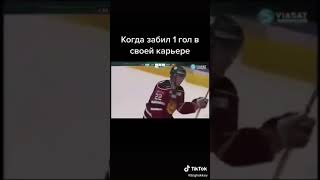 Когда забил первый гол в своей карьере)))