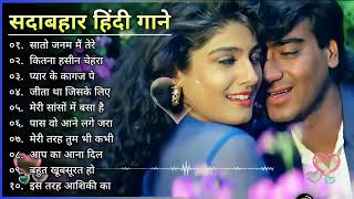 80's70's90's सदाबहार हिंदी गाने 🌹 अलका याग्निक सॉन्ग 💖 कुमार सानू गीत 💔 Purane Gane mp3