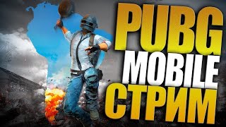 PUBG MOBILE ЭМУЛЯТОР | КАСТОМКИ ДЛЯ ТЕЛЕФОНОВ | PUBG MOBILE