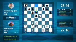 Онлайн партия за белых. Chess Game Analysis: rybkin1987 - Александр фав : 1-0 (By ChessFriends.com)