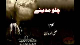 Zakir Asadi: Chalo Madiny Sub Chalain Kalam By Ali Arman Baltistani 2011-2012