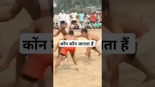 भूले तो नहीं #kabaddisuperhits #kabaddi