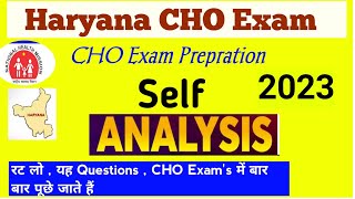 Haryana CHO important questions | Haryana CHO classes #haryana_cho #cho