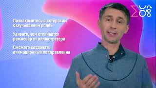 Анимация в твоем смартфоне: промо-ролик