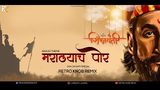 Marathyacha Por #Shivjayanti 2020 (#Banjo Theme) - Retro Knob Remix