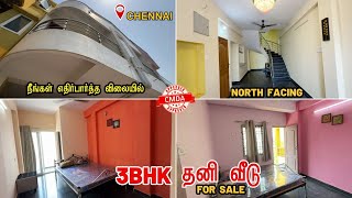 3BHK Individual House for Sale in Chennai Ambattur | Ready to Move | East Facing | CMDA