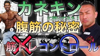 東京プロで勝利のきっかけでもあったカネキンの腹筋について質問するビッグヒデ【山岸秀匡/ビッグヒデ/切り抜き】