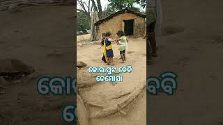 Bebi dhemssa Koraput କୋରାପୁଟ ବେବୀ ଡେମୋସାshort  video