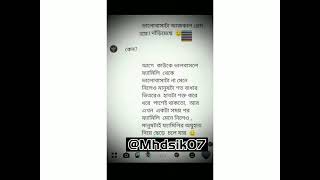 🥀 সম্পর্ক ভেঙে যাবার পর বুঝবে কার কাকে কতটা দরকার🥀