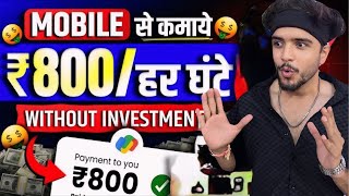 Best Earning App 2023 💸 | Make Money Online🚀|₹20,000 Daily Withdrawal Proof |Janeman Gamer Earning