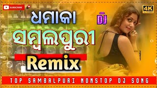 New sambalpuri nonstop dj song 2024 || New sambalpuri dj song 2024 || sambalpuri dj song