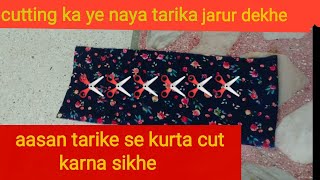 kurta cutting | kurte kaise kaate | kurte ki cutting kaise kare