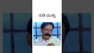 True words 💯 ||kannada motivate ||Vishnu vardan  #viral  #youtube #kannada #vishnuvardhan