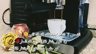 صباحيات هادئة