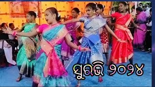 ସୁରଭି ୨୦୨୪ //Suravi 2024 //Song Aasila Aasadha Rani  // geet sangeet express