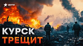 В Кремле ПАНИКА 🔥ATACMS разносят Курскую ОБЛАСТЬ! МОЩНЕЙШИЕ прилеты по территории РФ @golosameriki