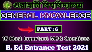 General knowledge top 15 Important MCQ | General science for GU bed |  gauhati university B. Ed 2021