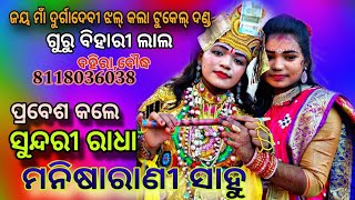 ଜୟ ମାଁ ଦୁର୍ଗା ଦେବୀ ଝଲ୍ କଲା ଟୁକେଲ୍ ଦଣ୍ଡ,ବହିରା,ବୌଦ୍ଧ