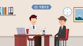 [금연길라잡이] 효과적인 금연방법 선택하기