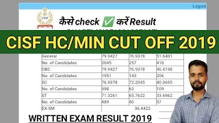 CISF HC/MIN Cut off 2019 | CISF HCM 2019 Result  | How to check CISF HCM Result 2019