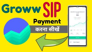 Groww app से Payment SIP (Mutual fund) करना सीखें | How to do Payment SIP-Mutual fund with Groww app