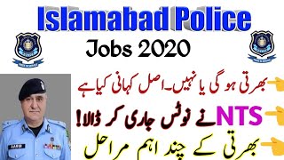 Islamabad police main bharti ho gi ya phr nahi|Islamabad police jobs 2020|police jobs