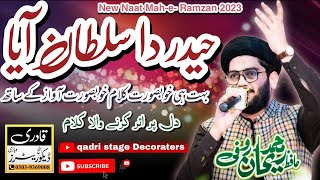 haider da sultan aya // new naat hafiz rehan roofi 2023 // new naat ramzan