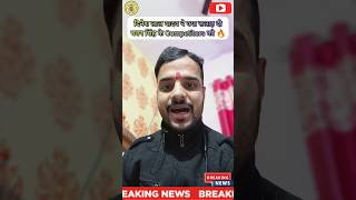 🔥Breaking News – Dinesh Lal Yadav Nirahua ने क्या बोला Pawan Singh के Competitors के बारे में...😯💯✅