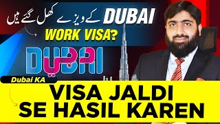 DUBAI VISA KHUL GAE!!!, Dubai Work Visa 2024 - 2025, Dubai Immigration Program 2025