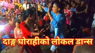 Local Dance of Ghorahi Dang|| Teej Dance 2024||