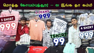 2023 TRENDY MENSWEAR MARKET  | வருடம் முழுவதும் இதே Offer தா | Manufacturing Price