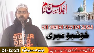 New Latest Kalam 2024 || Khushboo Meri Zaban || NarayanPur U.P New Mushaira 2024 || New Naat 2024