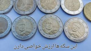 2€  🇩🇪🇩🇪Euro  🇩🇪سکه هایه 2یوروی با ارزش