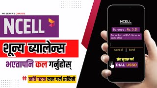 Ncell Zero Balance Phone Call