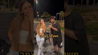 כמה כסף יש עלייך?!? #ראפ #ראפישראלי #כסף