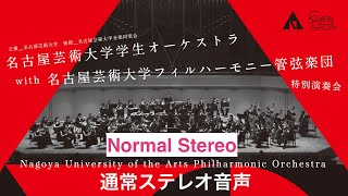 名古屋芸術大学フィルハーモニー管弦楽団　指揮 : 高谷 光信　ピアノ : 瀧澤 俊　ラフマニノフ　ピアノ協奏曲第2番 ハ短調 作品18