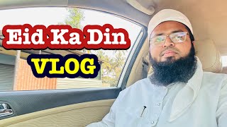 Eid Ka Din Vlog || Nawaz Rashadi Vlogs