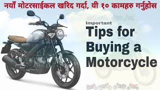 How to Buy a New Motorcycle? 10 Tips to Buying a New Bike in Nepal, New Bike Buying Ideas 2021