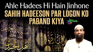 Ahle Hadees Hi Hain Jinhone Sahih Hadeeson Par Logon Ko Paband Kiya by Zaid Patel iPlus TV  #shorts