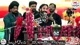 Zakir Hubdar Hussain Qurashi | 2 safar 2024 | 31 Chack Kacha Khoo | Yadgar Majlas