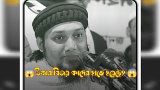 😱উম্মার বিজয় কাদের হাতে হয়েছে?😱 নতুন ওয়াজ সবাই দেখুন 🥰#আবু_ত্বহা_মুহাম্মদ_আদনান #banglawaz