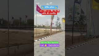 🏡 गोविन्द हरिवन 🏡 Diggi Road Ki best Residential Township Near Ring Road Jaipur