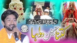 Shahid Gauhar Mauvi || New Sehra Shahid Gauhar 2022 || Kitna Haseen Dulah Kitni Pyari Dulhan 2022 ||