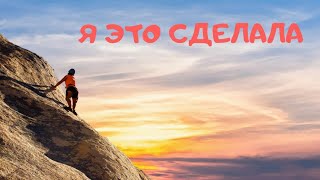 Экстрим. Троллей "Первый крик"