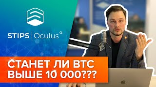 Рост с 7500$ до 8800$ - манипуляция рынком? Обзор цены биткоина от 16.01.2020