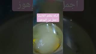 كيكه الفانيليا السريعه أطعم من اي كيكه