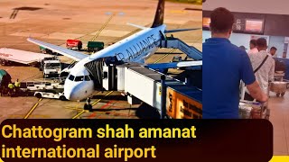 Chattogram International Airport ।  চট্রগ্রাম শাহ আমানত আন্তর্জাতিক বিমান বন্দর । প্রবাসী বাংলাদেশি।