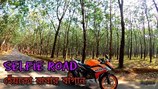 Selfie Road, Heyako Rubber Garden সেলফি রোড, হেঁয়াকো দাঁতমারা রাবার বাগান ফটিকছড়ি চট্রগ্রাম MotoVlog