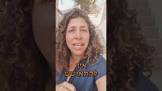 הכנה פיזית ומנטלית לניתוח קיסרי ב 8.10 בשעה 20:30. לקבל קישור כתבי אני רוצה